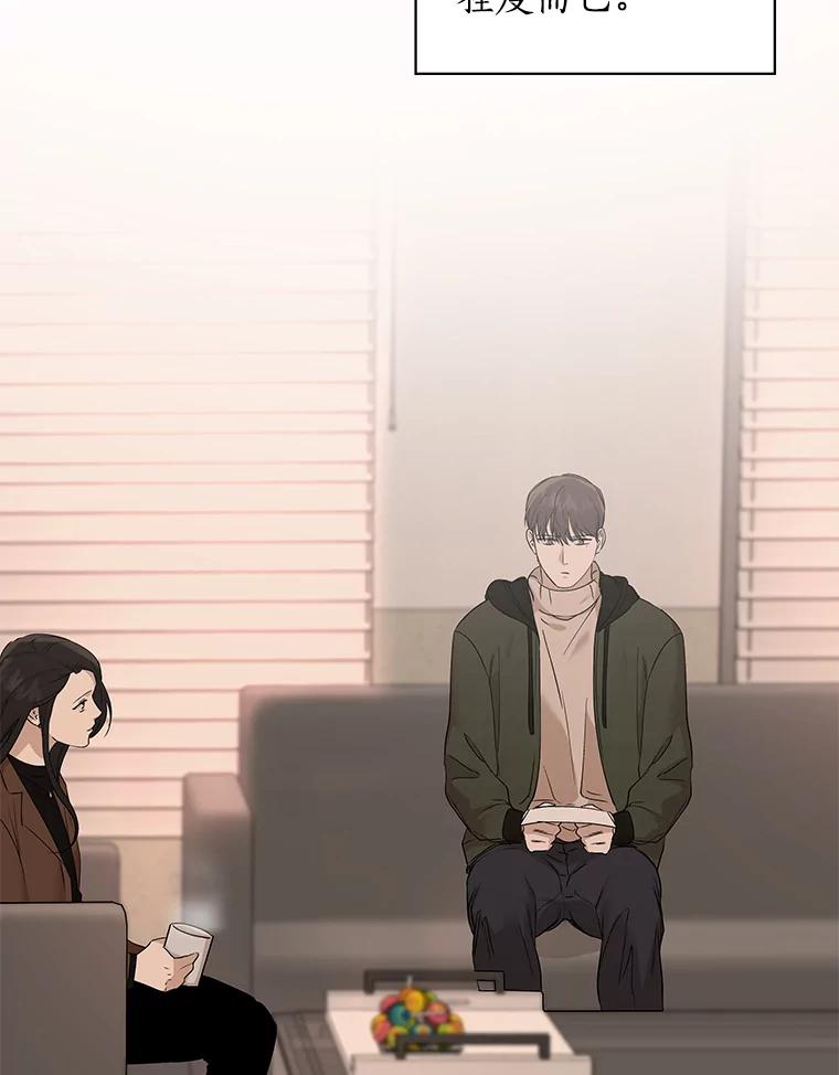 《异乡人》14.好奇心 第112页