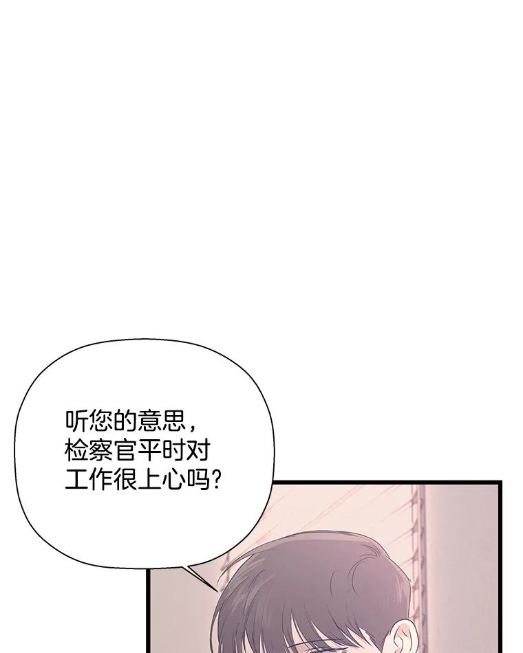 《异乡人》14.好奇心 第107页