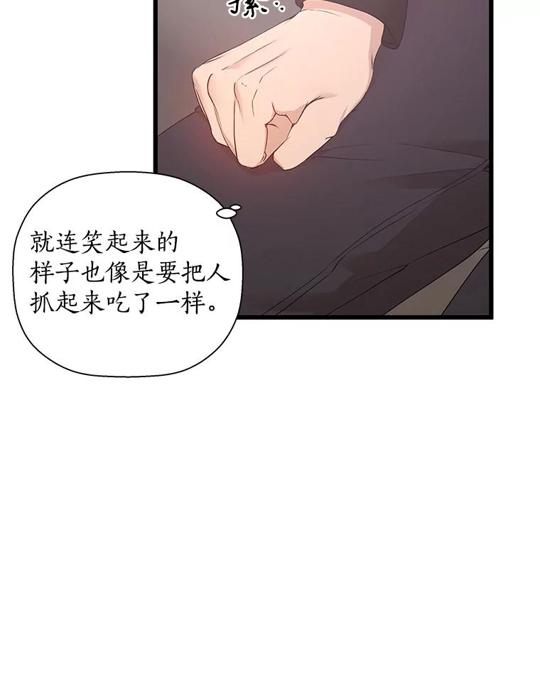 《异乡人》14.好奇心 第98页