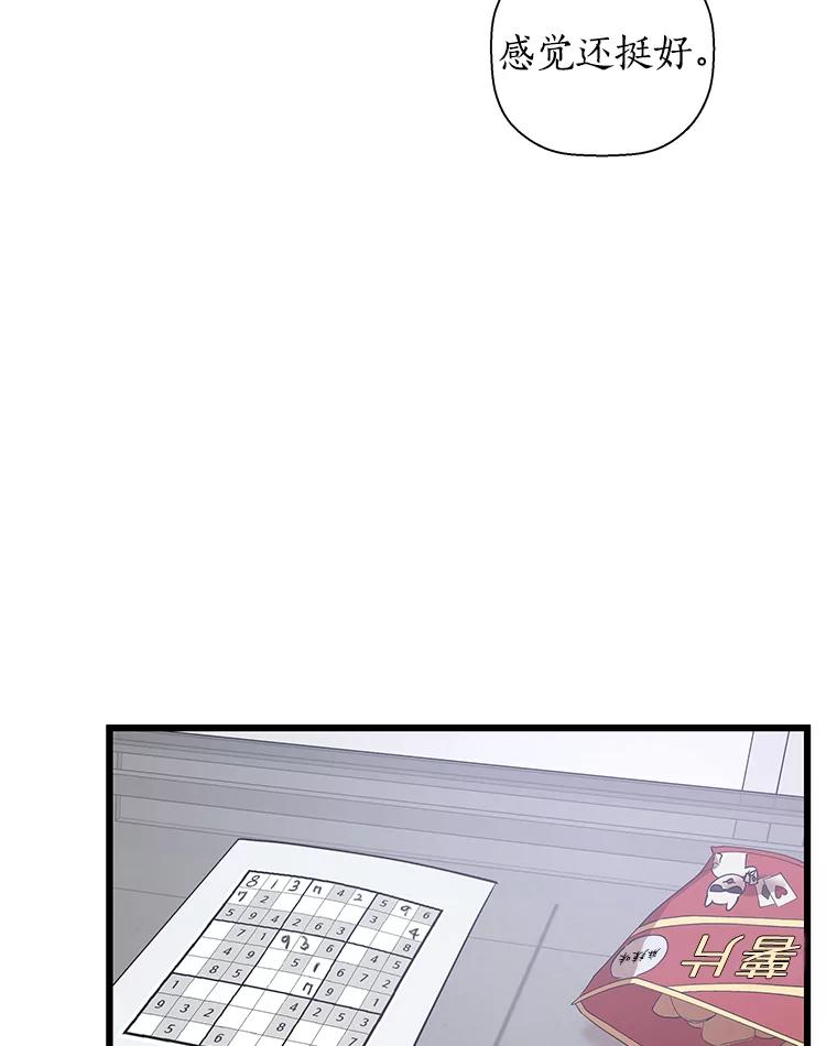 《异乡人》14.好奇心 第70页