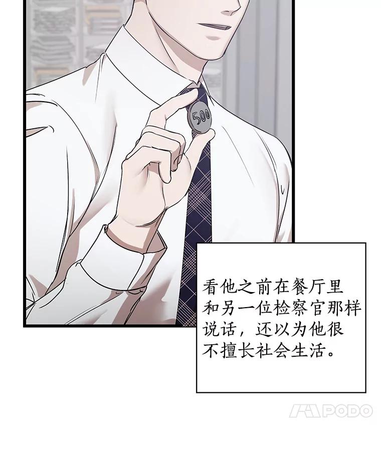 《异乡人》14.好奇心 第20页