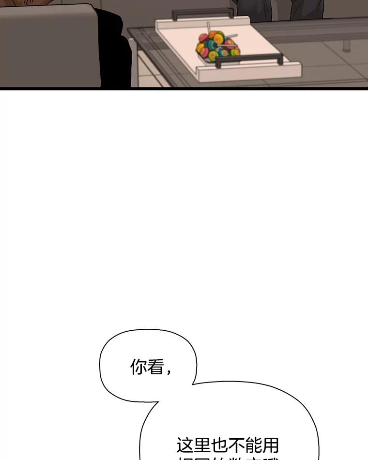 《异乡人》14.好奇心 第102页