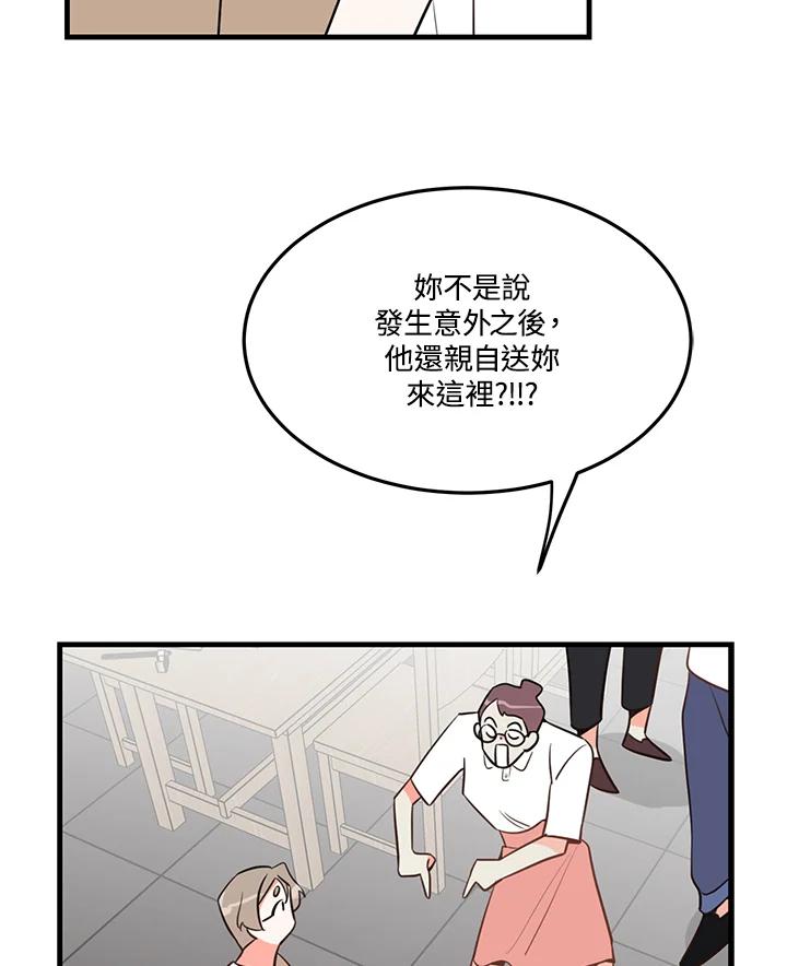 天菜帅哥换人当 - 第14话 - 第50张图