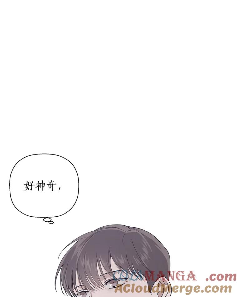 《异乡人》14.好奇心 第21页
