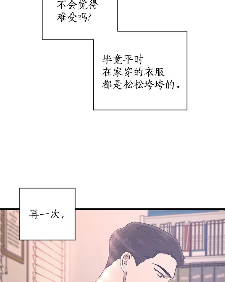 《异乡人》14.好奇心 第80页