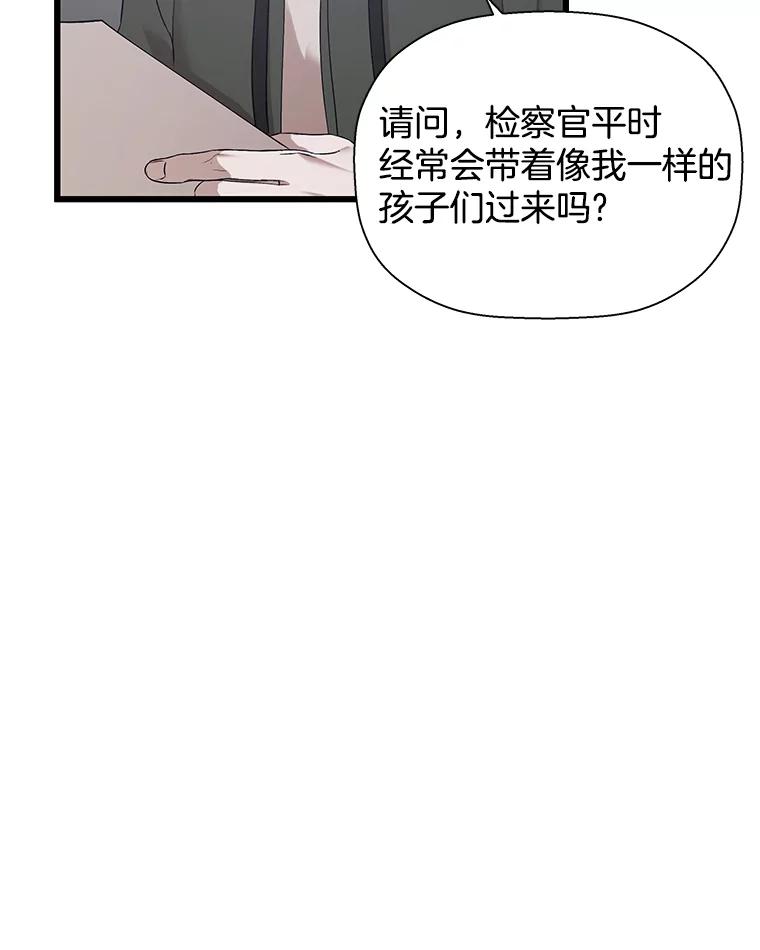 《异乡人》14.好奇心 第56页