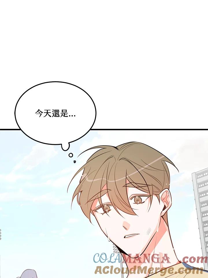 天菜帅哥换人当 - 第14话 - 第10张图