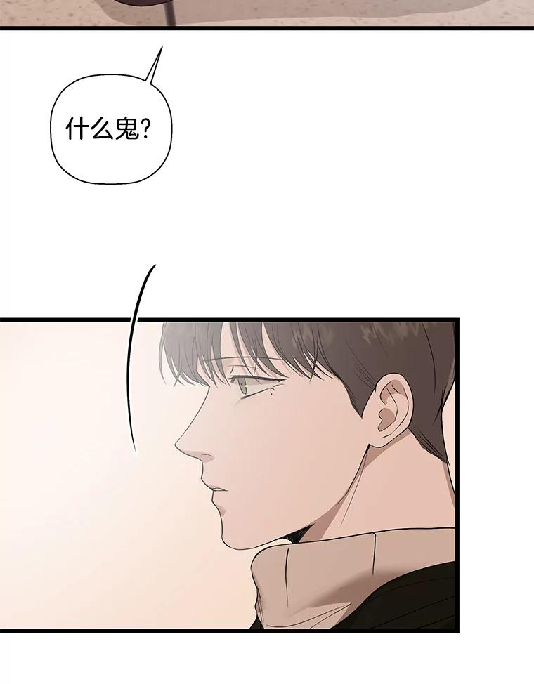 《异乡人》14.好奇心 第115页