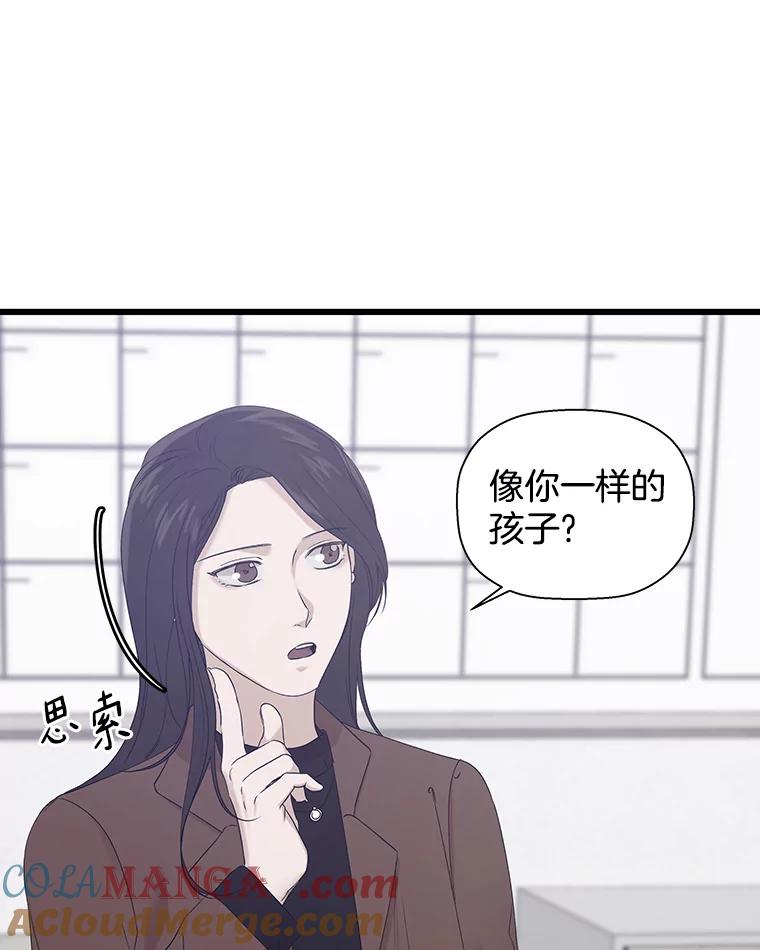 《异乡人》14.好奇心 第57页