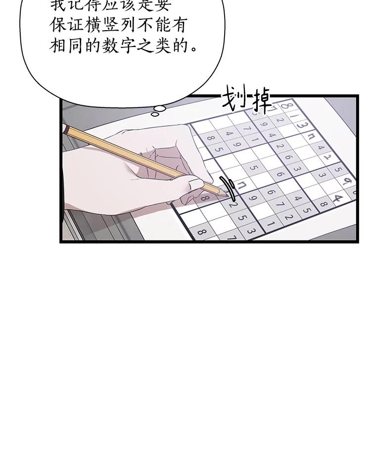 《异乡人》14.好奇心 第68页