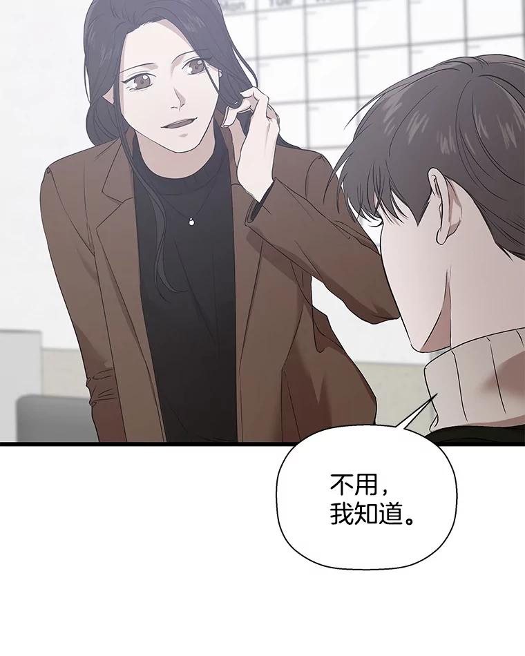 《异乡人》14.好奇心 第64页