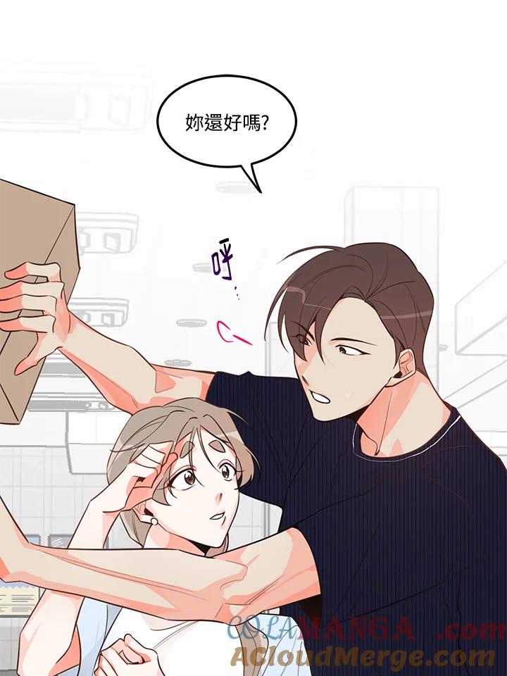 天菜帅哥换人当 - 第14话 - 第28张图