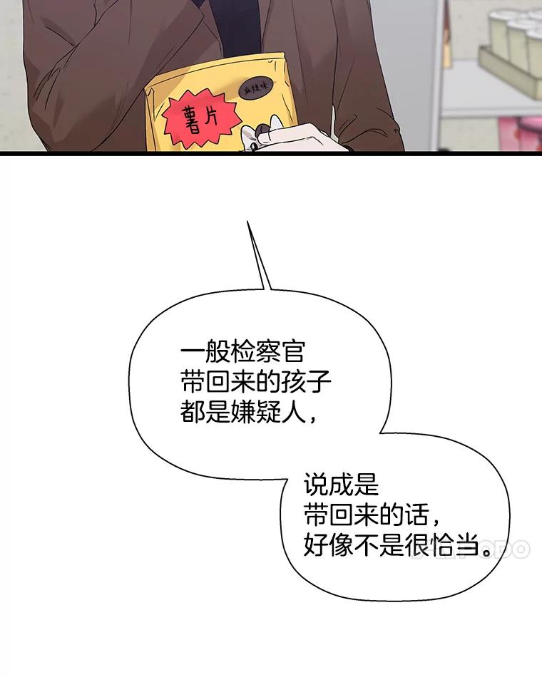 《异乡人》14.好奇心 第58页