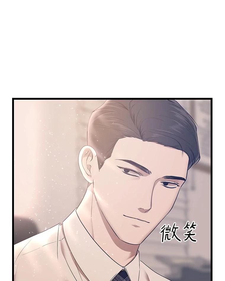 《异乡人》14.好奇心 第91页
