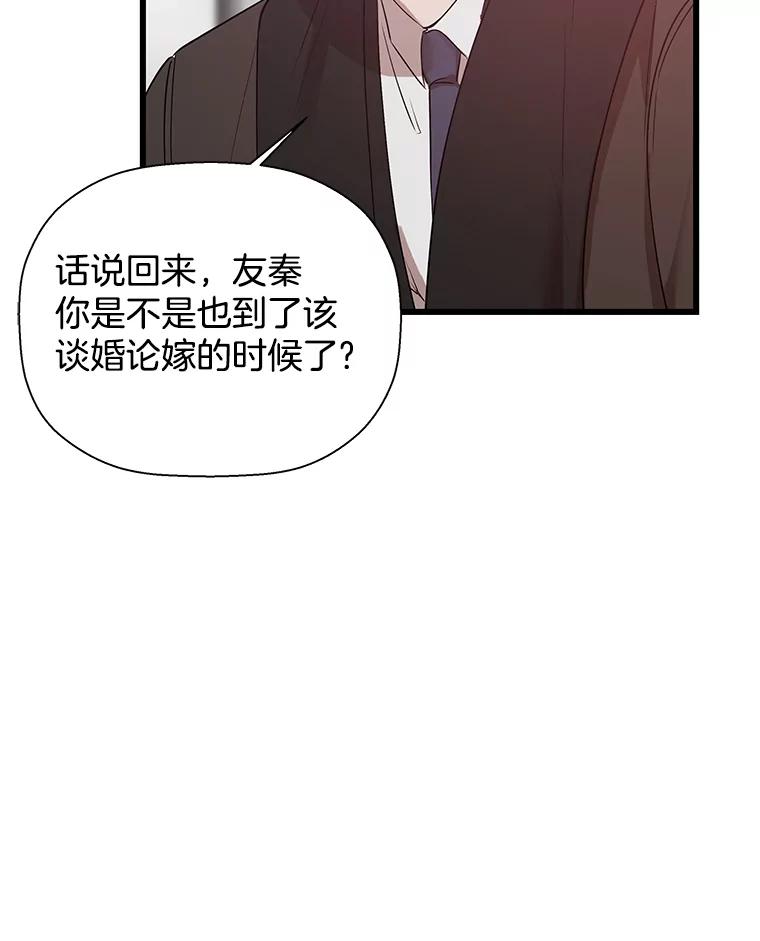 《异乡人》15.那个人 第100页