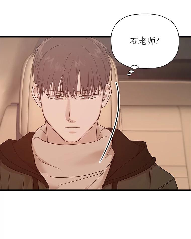 《异乡人》15.那个人 第30页