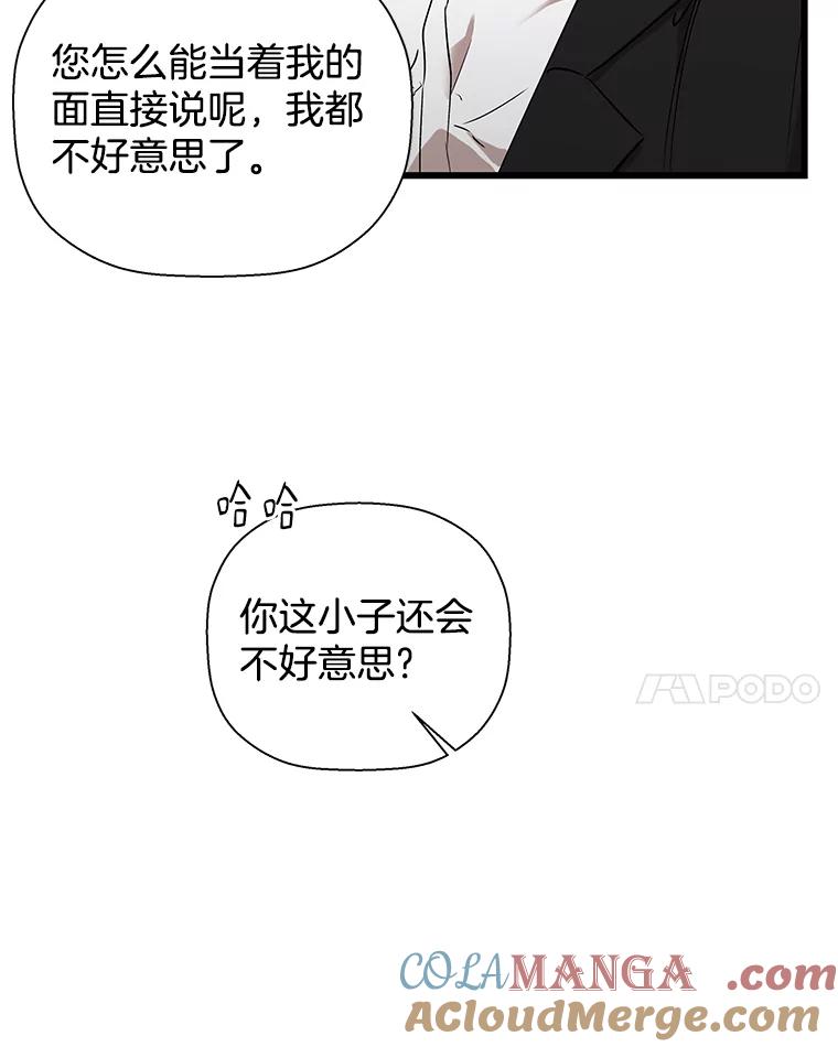 《异乡人》15.那个人 第85页