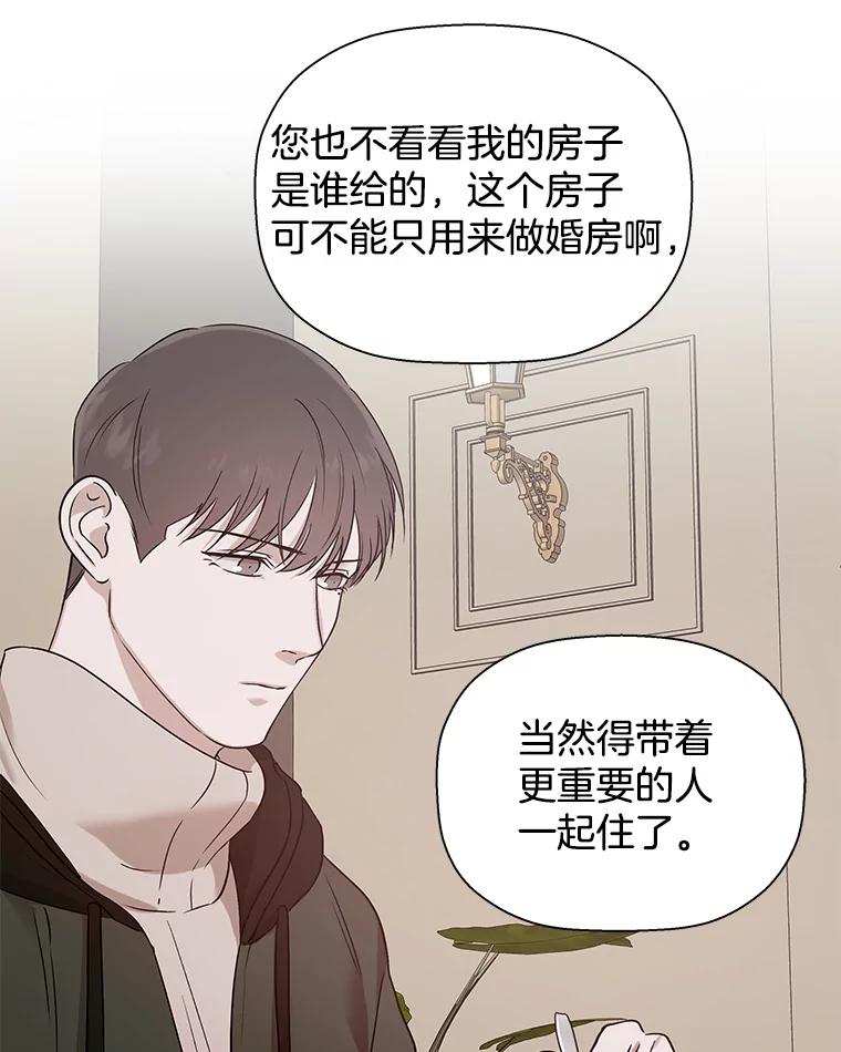 《异乡人》15.那个人 第103页