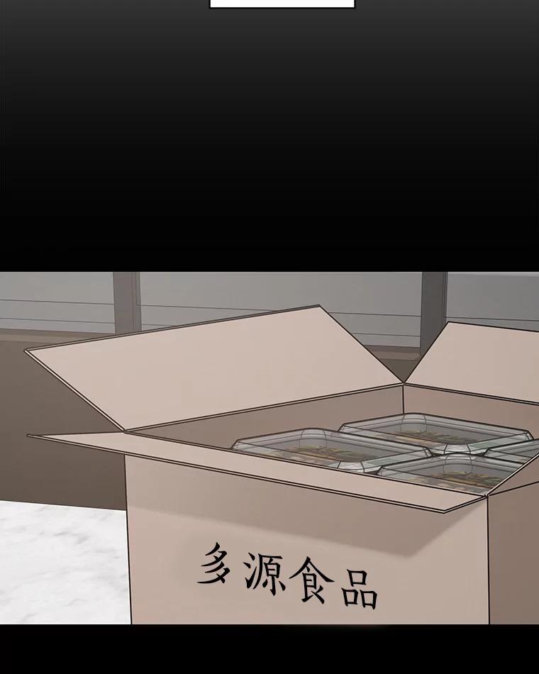 《异乡人》15.那个人 第74页