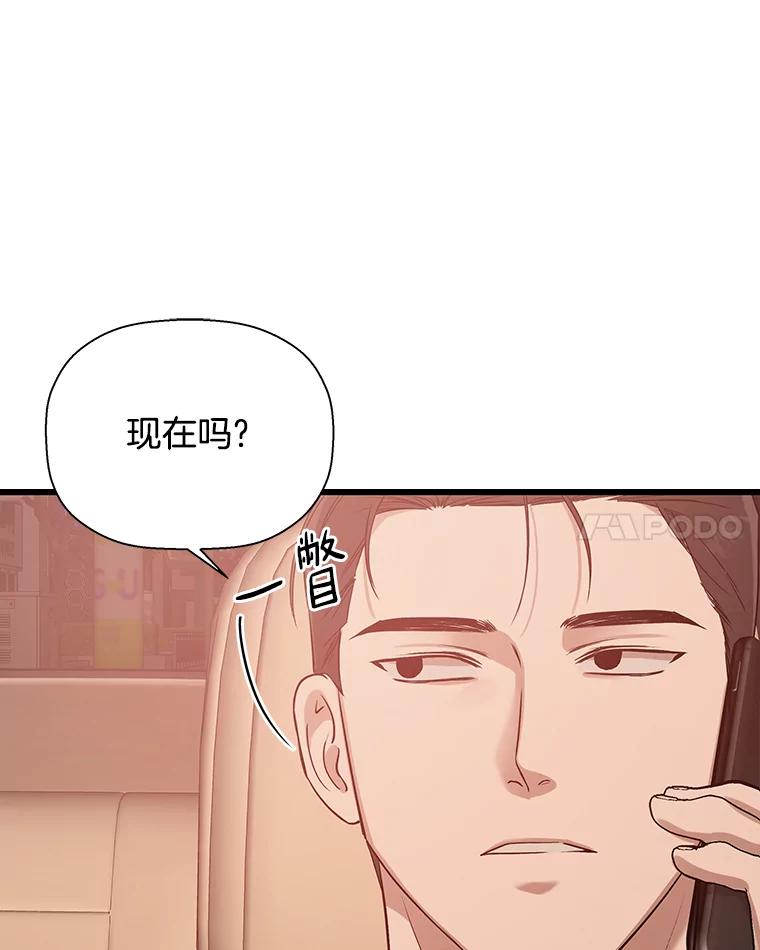 《异乡人》15.那个人 第31页