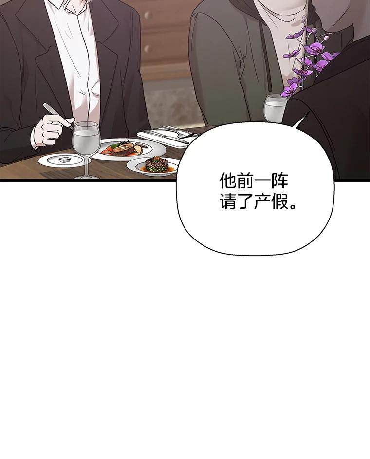 《异乡人》15.那个人 第98页