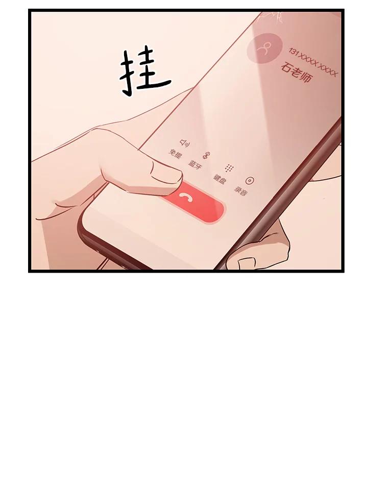 《异乡人》15.那个人 第36页