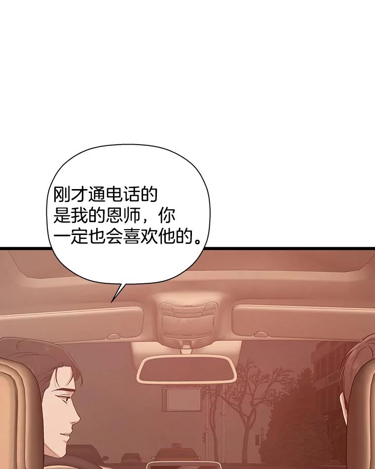 《异乡人》15.那个人 第39页