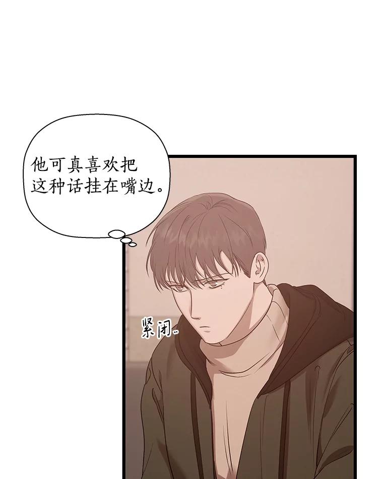 《异乡人》15.那个人 第2页