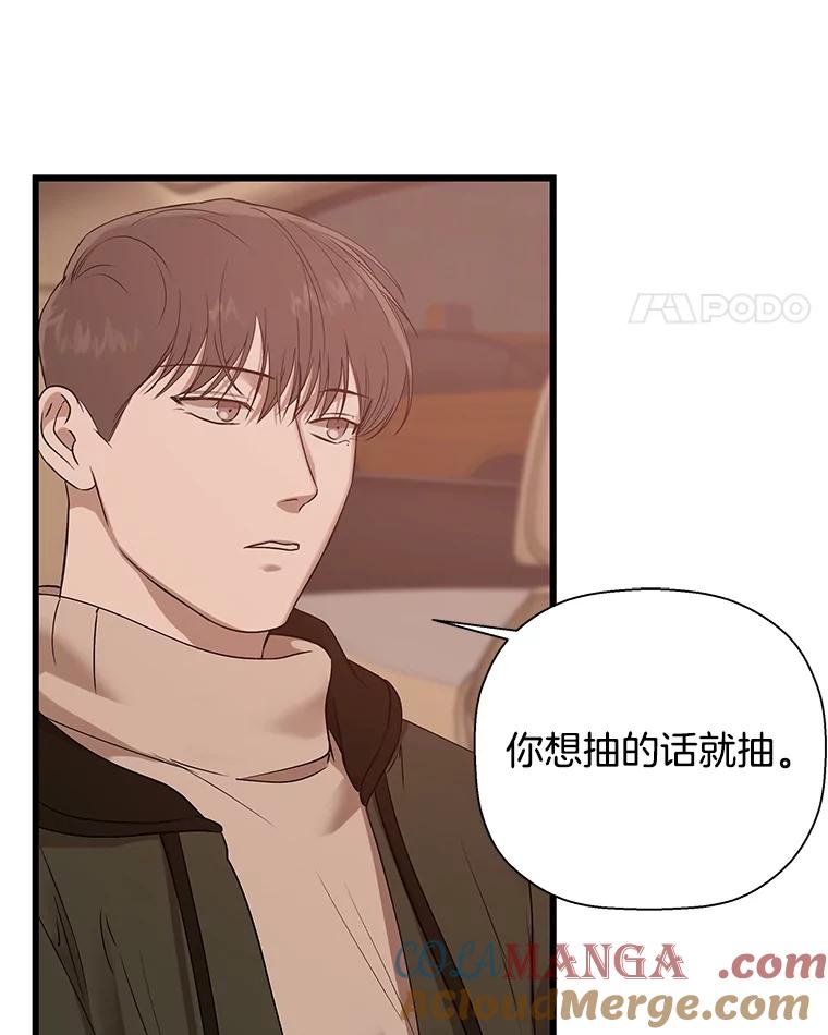 《异乡人》15.那个人 第21页