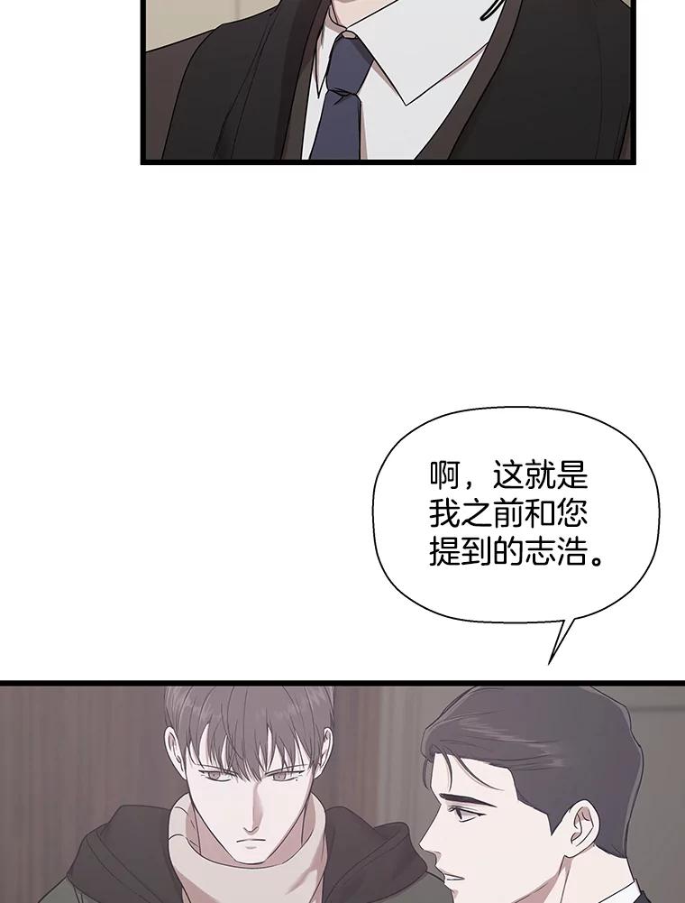 《异乡人》15.那个人 第63页