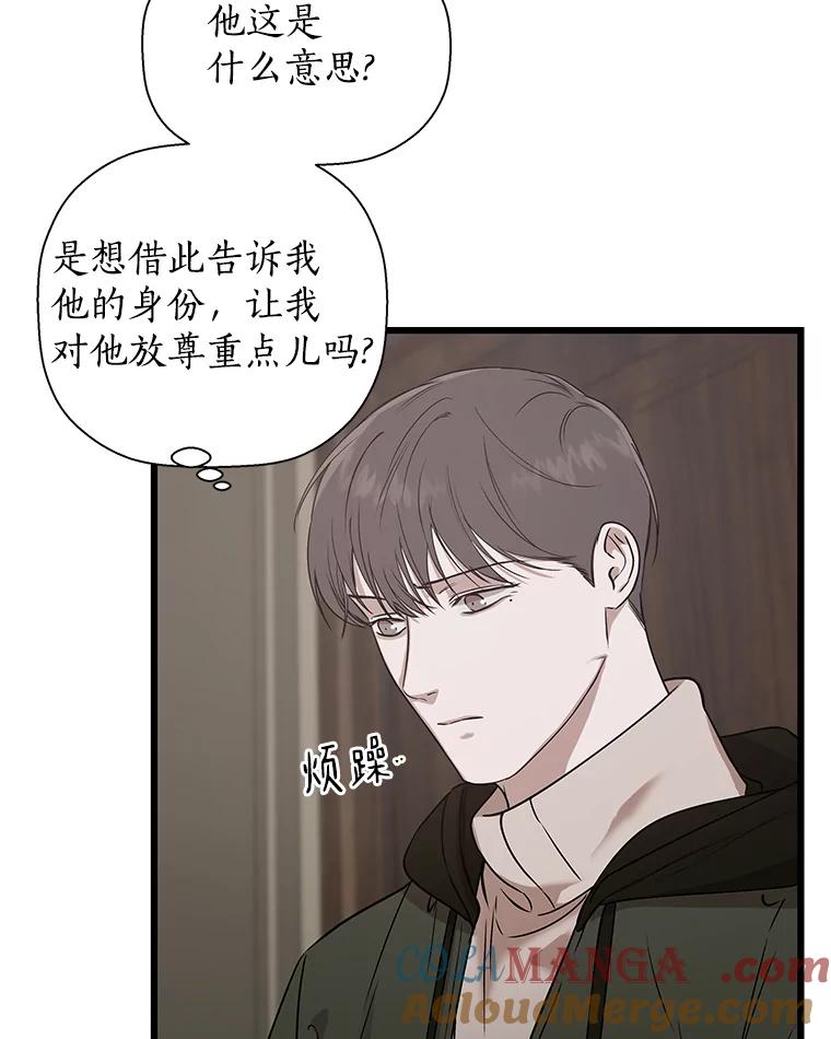 《异乡人》15.那个人 第77页