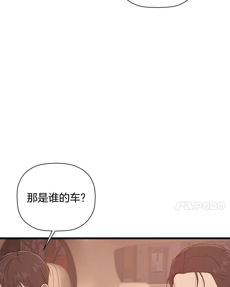 《异乡人》15.那个人 第24页