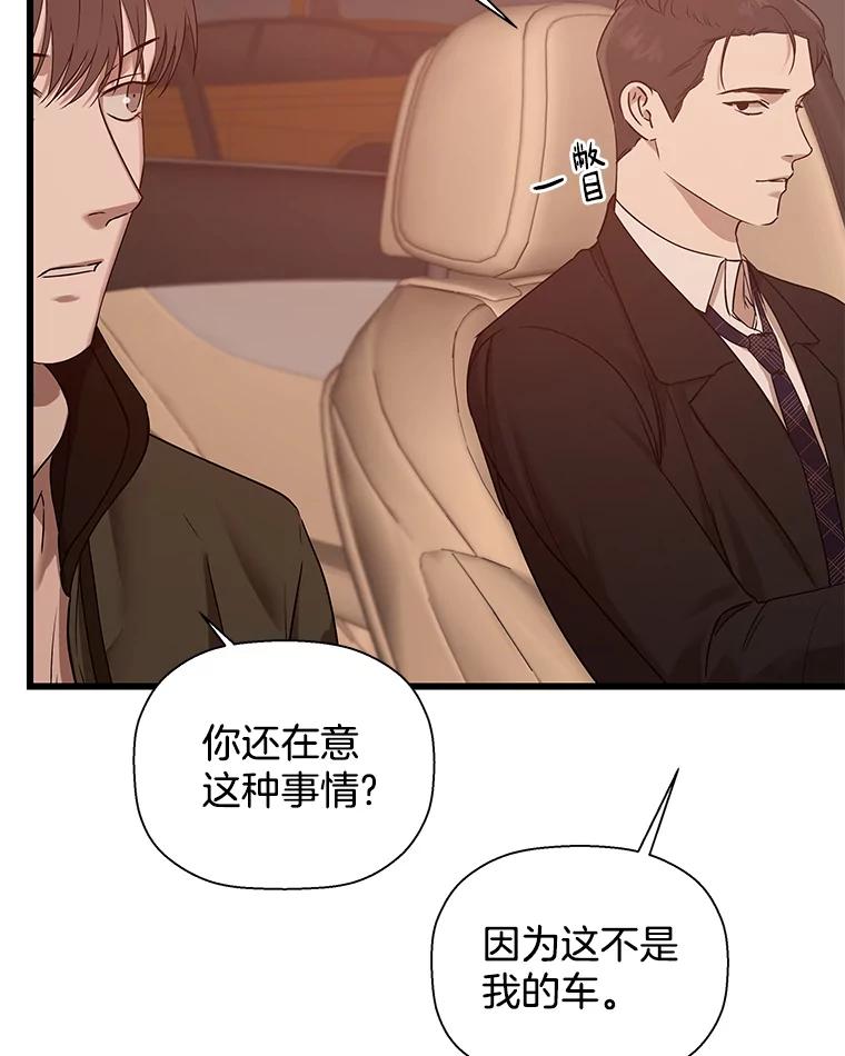 《异乡人》15.那个人 第23页