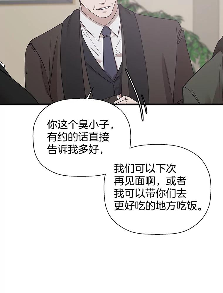 《异乡人》15.那个人 第70页