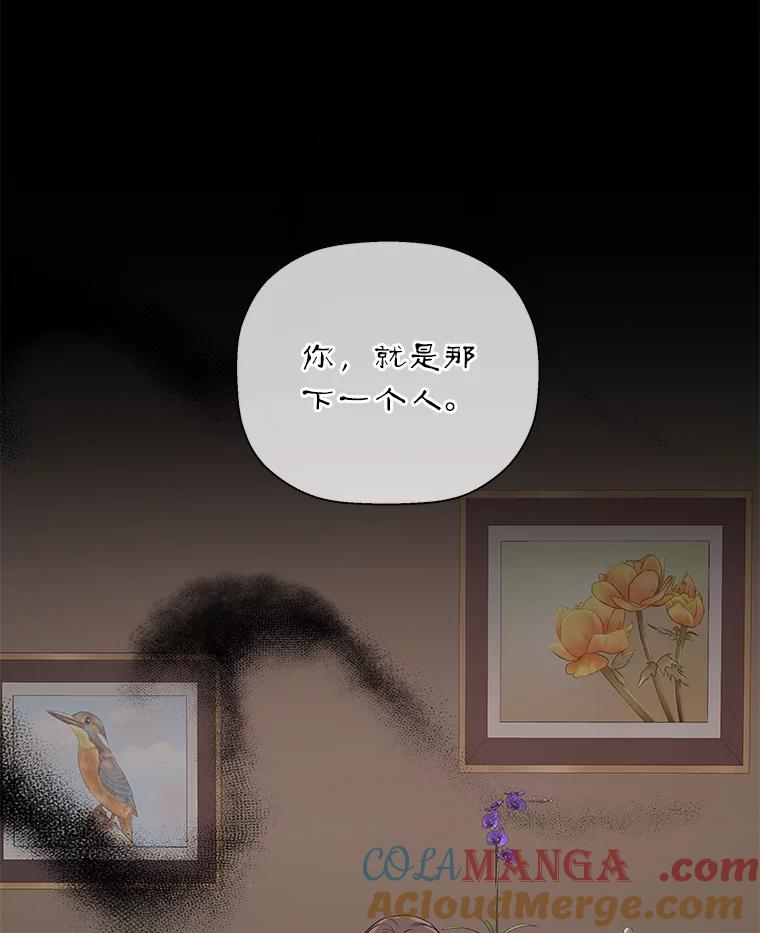 《异乡人》15.那个人 第117页