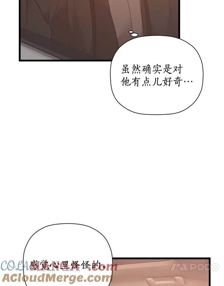 《异乡人》15.那个人 第17页