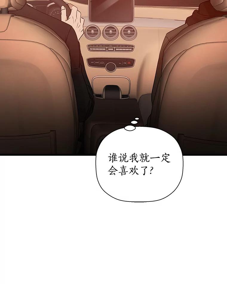《异乡人》15.那个人 第40页