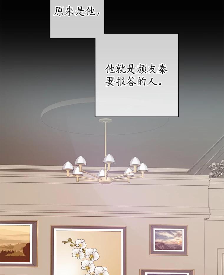 《异乡人》15.那个人 第119页