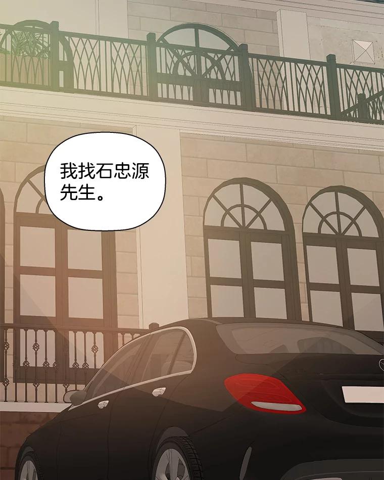 《异乡人》15.那个人 第47页