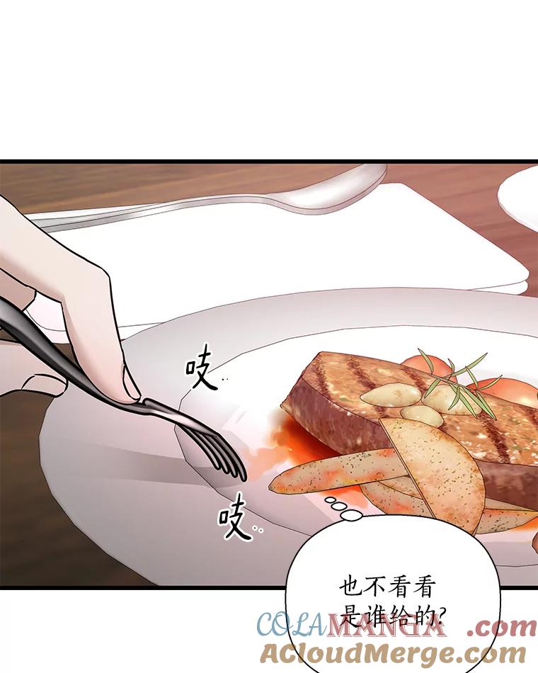 《异乡人》15.那个人 第105页