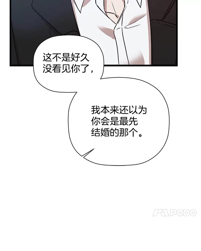 《异乡人》15.那个人 第102页
