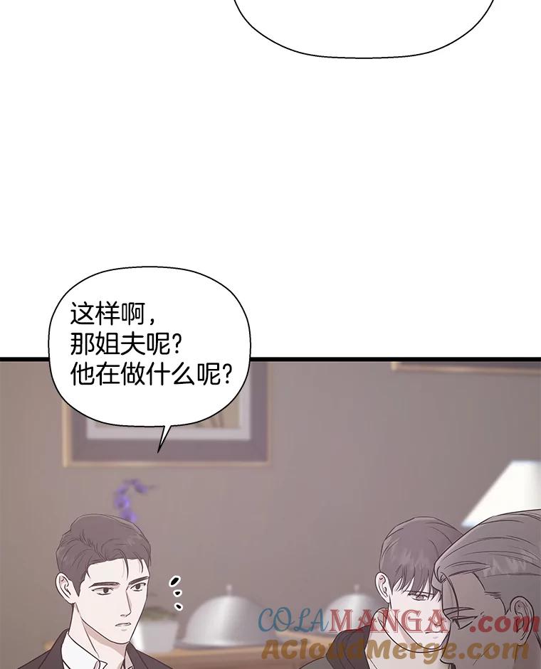 《异乡人》15.那个人 第97页