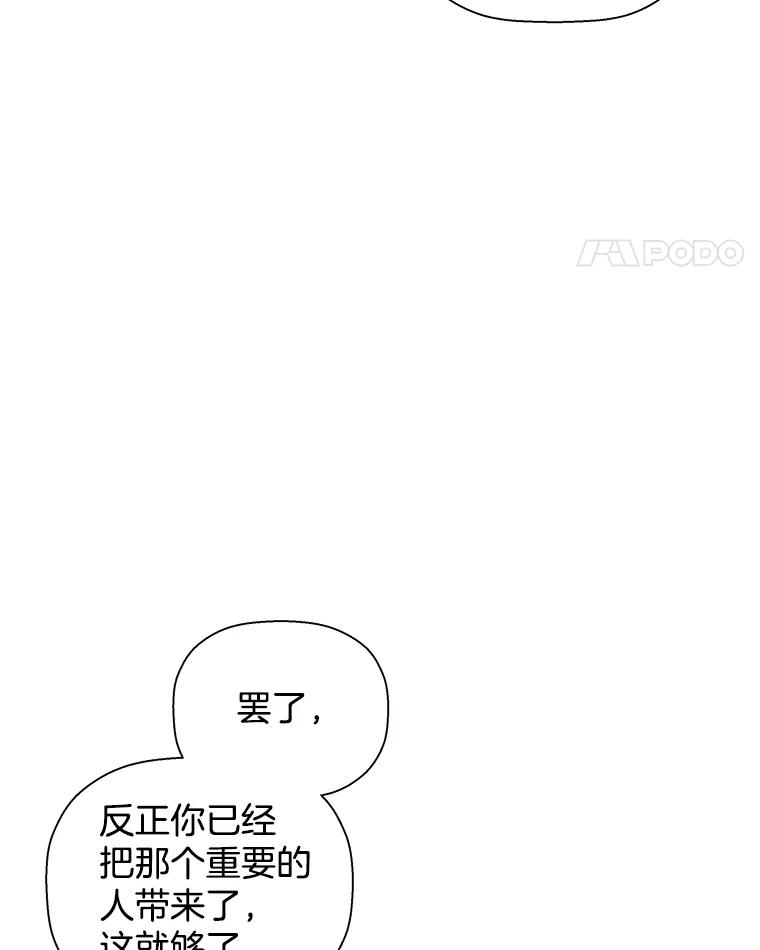 《异乡人》15.那个人 第106页