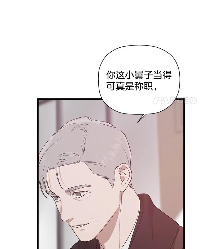 《异乡人》15.那个人 第99页