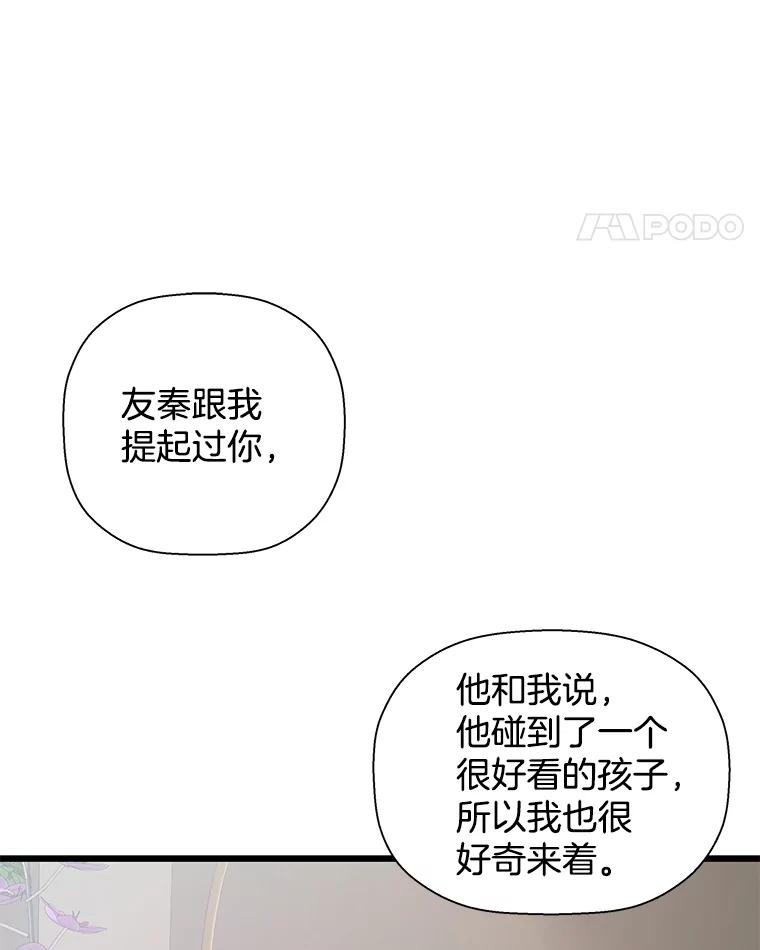 《异乡人》15.那个人 第82页