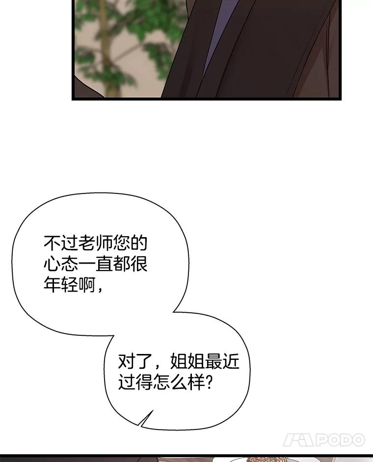《异乡人》15.那个人 第95页