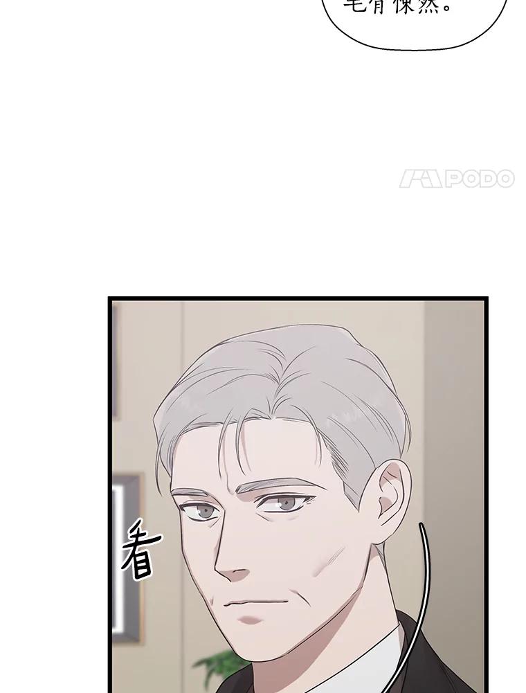 《异乡人》15.那个人 第62页