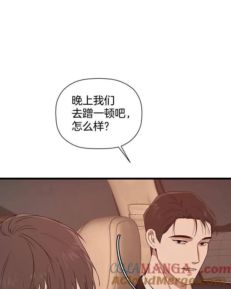 《异乡人》15.那个人 第37页
