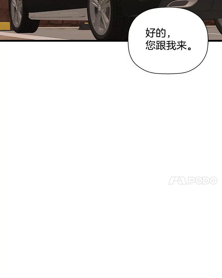 《异乡人》15.那个人 第48页