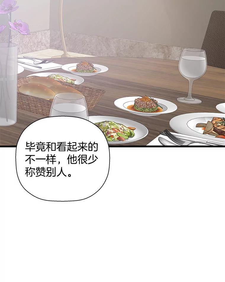 《异乡人》15.那个人 第83页